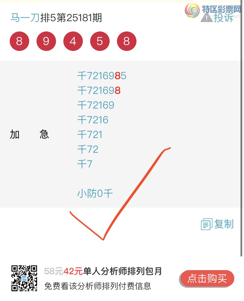 [] 25182ڣɺ ɱͷβӼͷ 8ͷ{һ}ͼ桿897 / :һ / ID:1089703