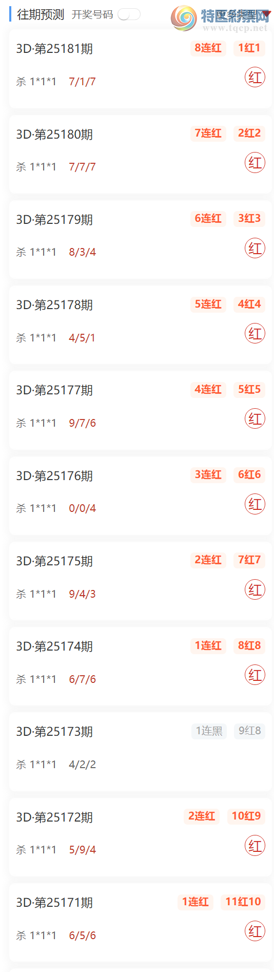 [3D] 25182ڣŵɱƼ㲥ɱ1*1*1 109536 / :ŵ / ID:1089460