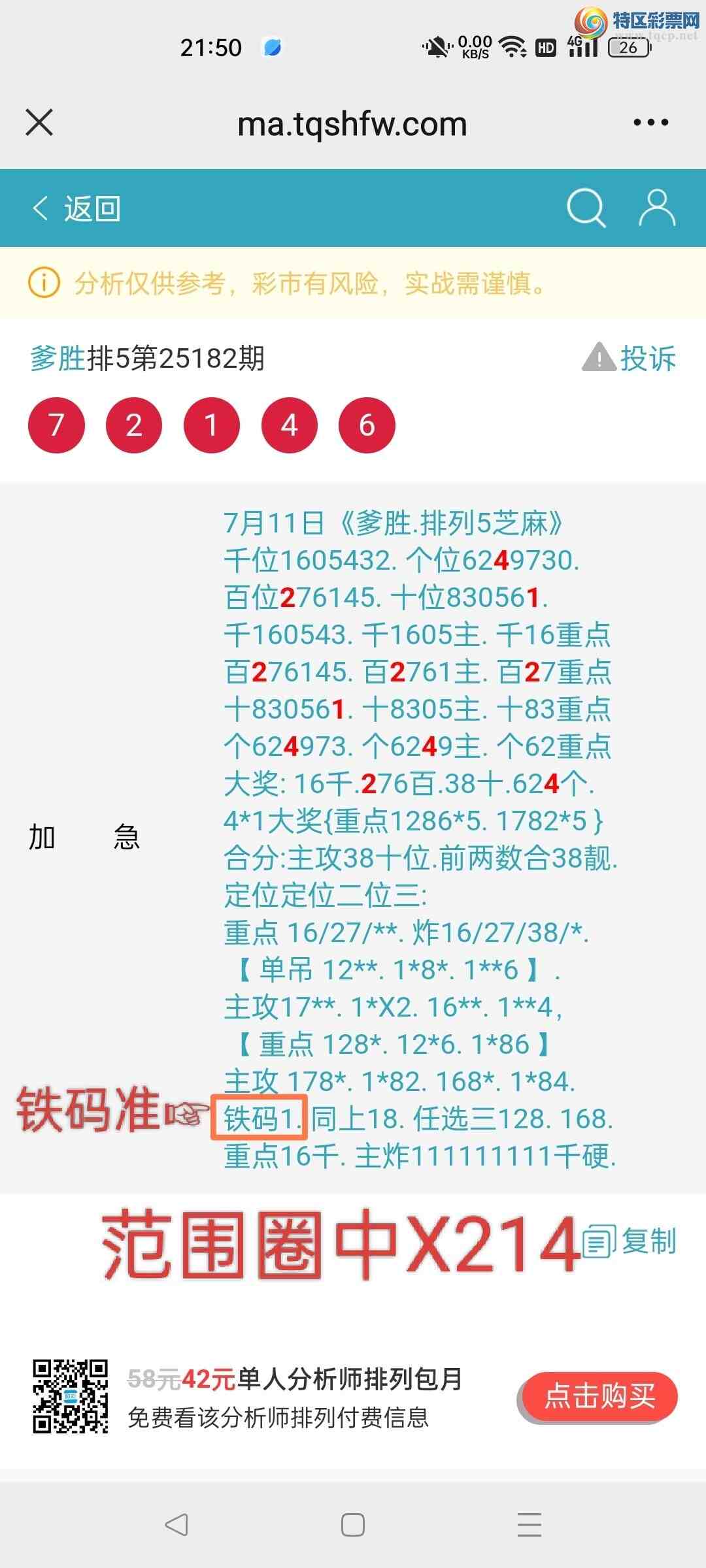 [] 25183ڣʤƷͼ桿883 / :ʤ[Ĵ30024 / ID:1089858