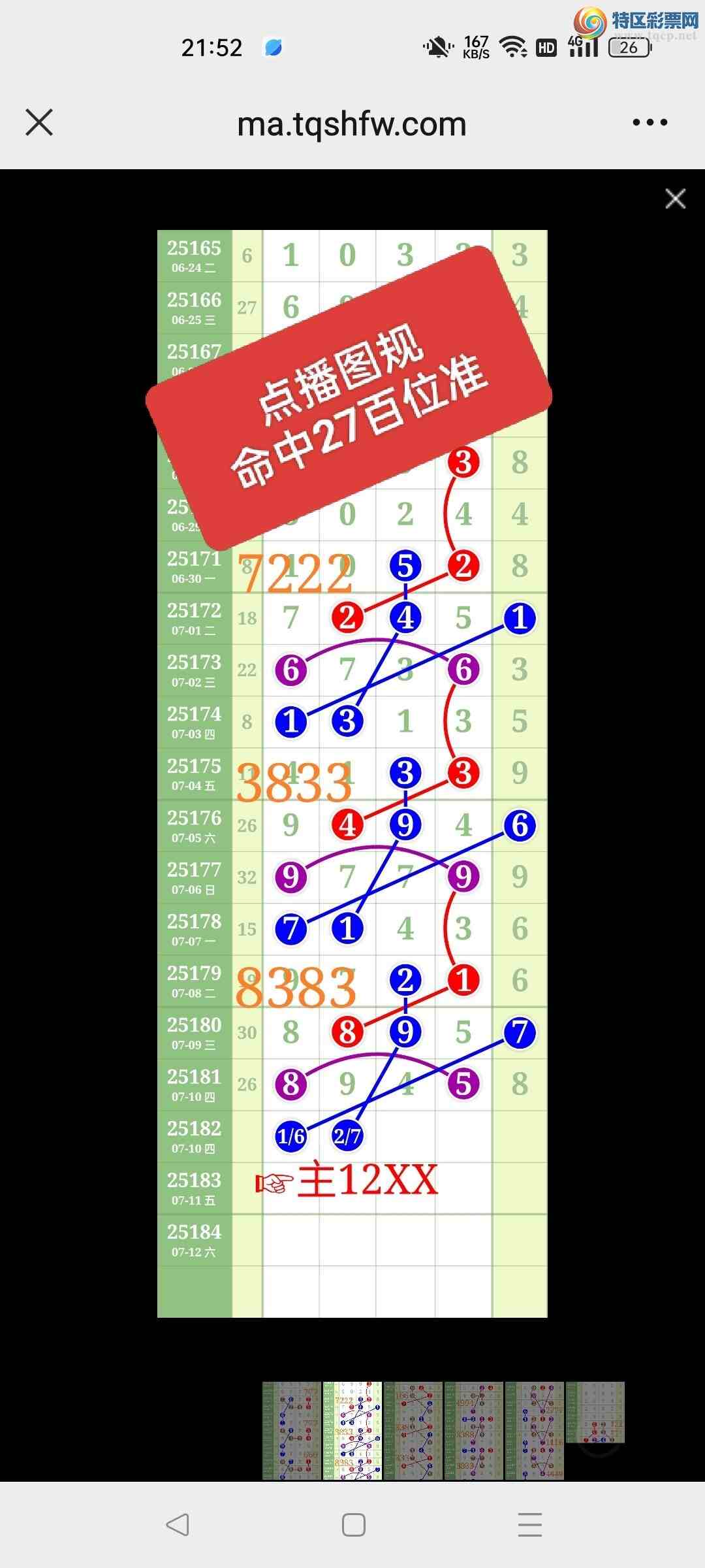 [] 25183ڣʤƷͼ桿306 / :ʤ[Ĵ30024 / ID:1089858