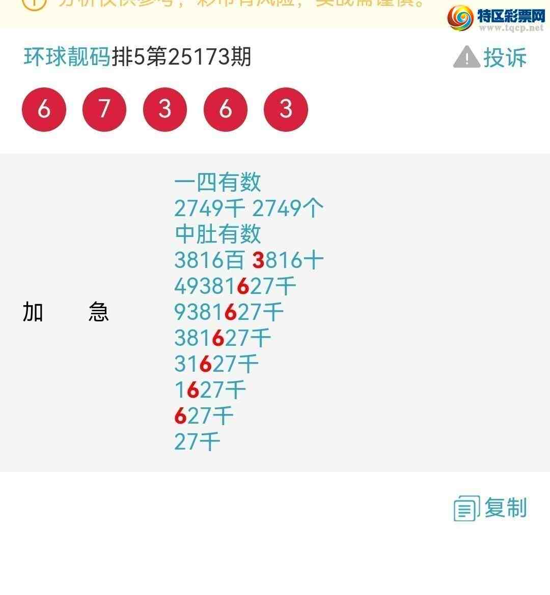 [] 25183ڣϲӼͷβ жǣ ͼ327 / :100 / ID:1089859