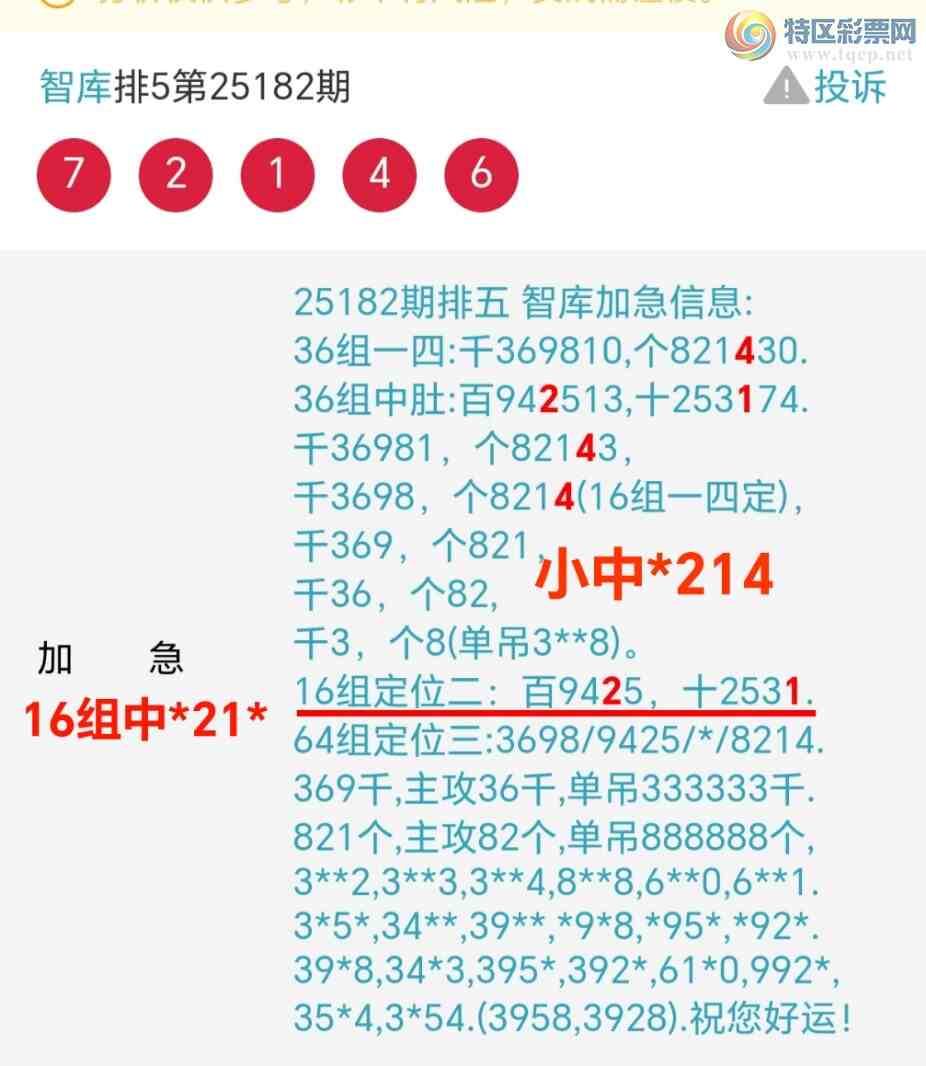 [������] 25183��:���ڼӼ�16����x21xС��x214ץͷβ��1ͬʱͷ��ʮ��8ȫ׼644 / ����:��@�� / ����ID:1089863