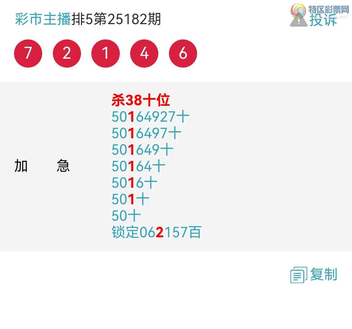 [������] 25183�ڣ��Ӽ���ͼ��6����ʮ���У�����Ե�֣������׬����ͼ��433 / ����:�������� / ����ID:1089874