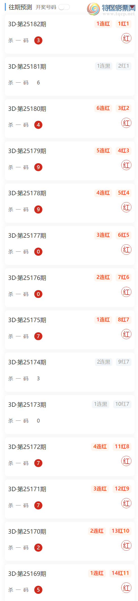 [����3D] 25183�ڣ���ɽ����ɱһ���10��9�������Ƽ�ɱ��746 / ����:��ɽ���� / ����ID:1090040