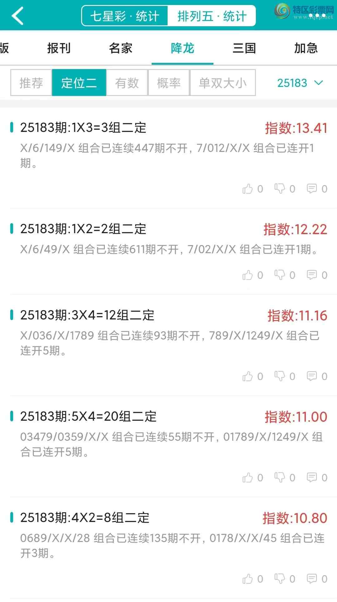 [] 25183ڣͳơ彵ͳƸ19У򽱾΢ʵ㲥!783 / :ͷ-С / ID:1090379