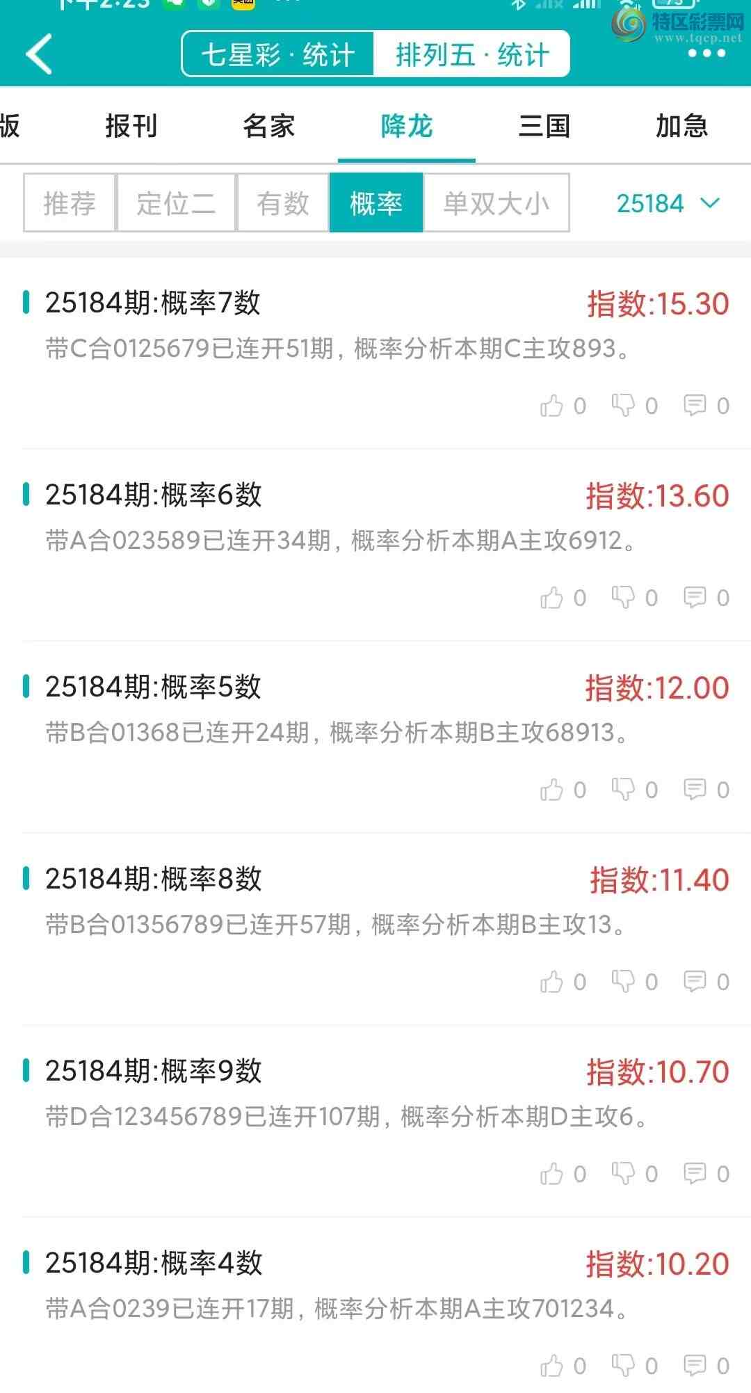 [] 25184ڣͳơ彵ͳƸ20У򽱾΢ʵ㲥!619 / :ͷ-С / ID:1090880