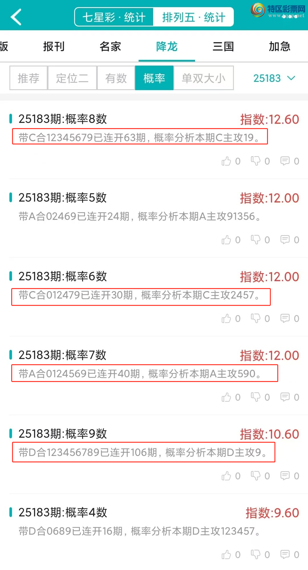 [] 25184ڣͳơ彵ͳƸ20У򽱾΢ʵ㲥!865 / :ͷ-С / ID:1090880