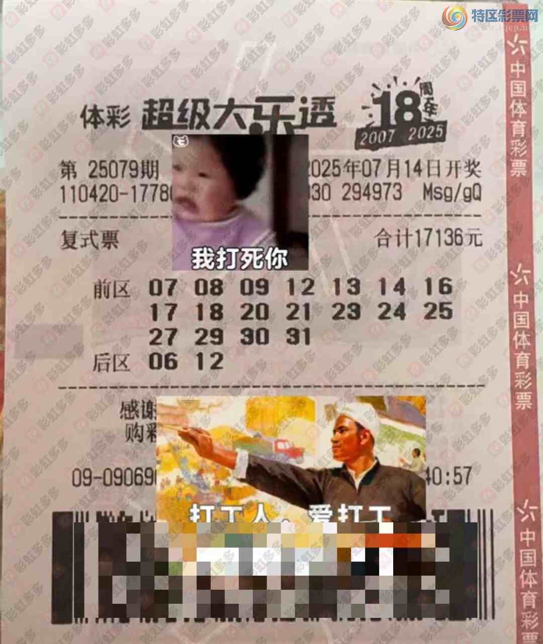 [����͸] 25079�ڣ�ɹƱ����650 / ����:�ǿ����� / ����ID:1091474