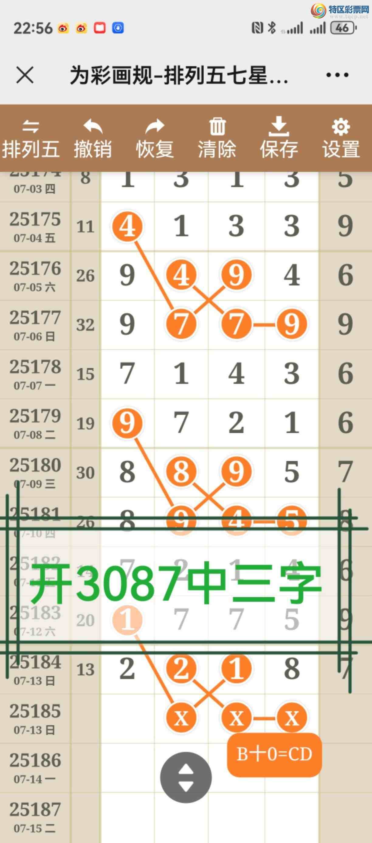 [������] 25186�ڣ�������У����ڿ���һ��6ͷ��208 / ����:����֮�� / ����ID:1092145