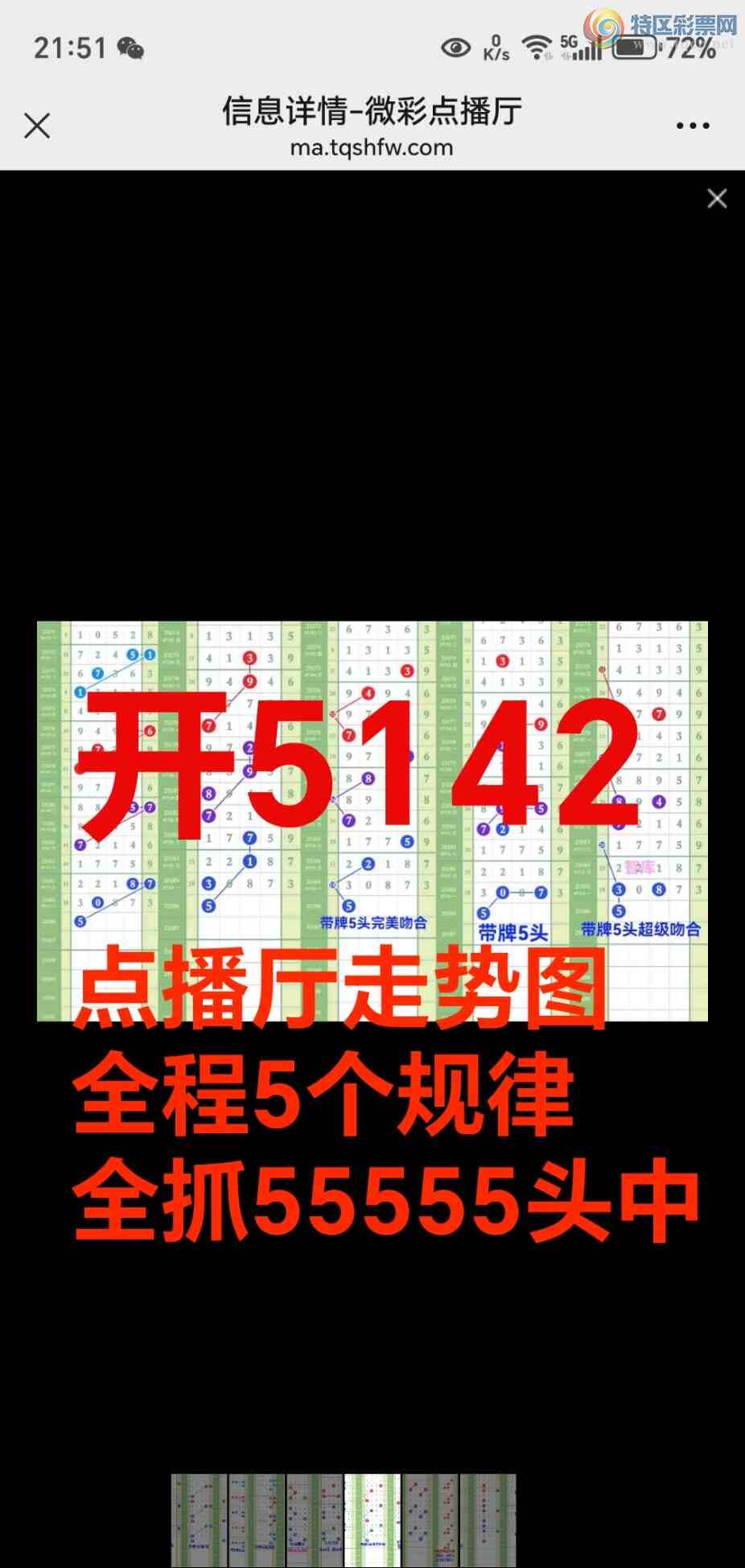 [������] 25187�ڣ���ϲ�ǿ�Ӽ�����55ͷ���о���ͷβ����ͼ�������ȫץ5ͷ��544 / ����:��@�� / ����ID:1092197