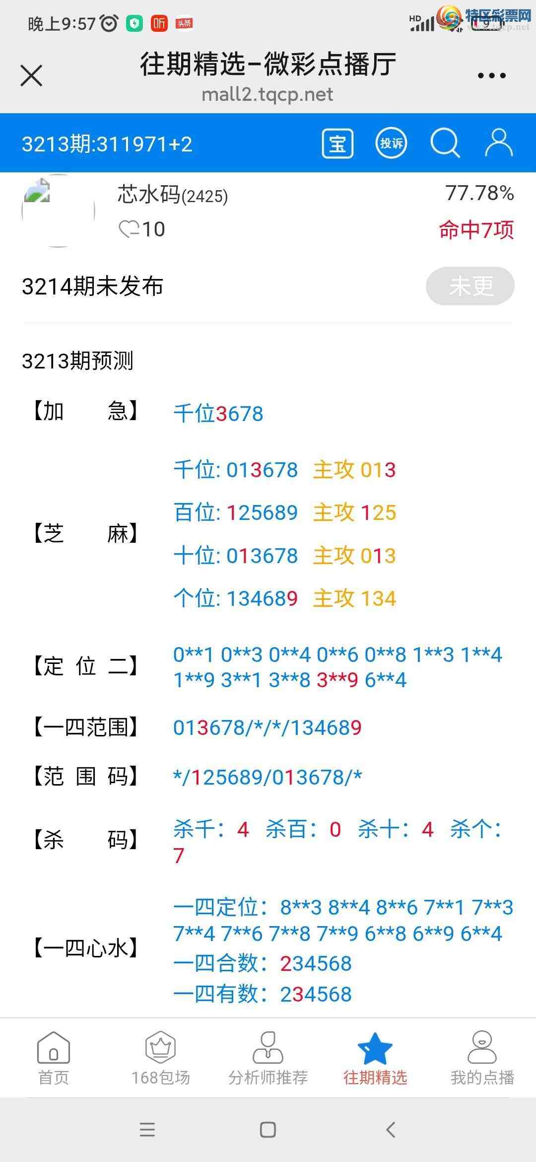 [������] 25187��:����ڡ���409 / ����:pоˮ�� / ����ID:1092206