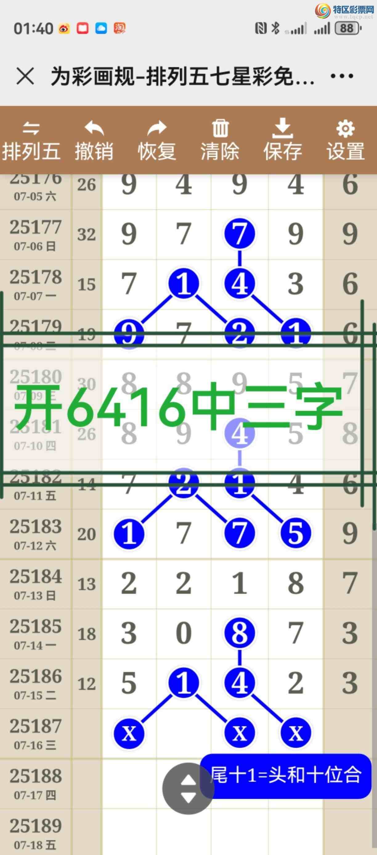[������] 25188�ڣ��������ִ󽱶���ˬ���ᡣ272 / ����:����֮�� / ����ID:1092791