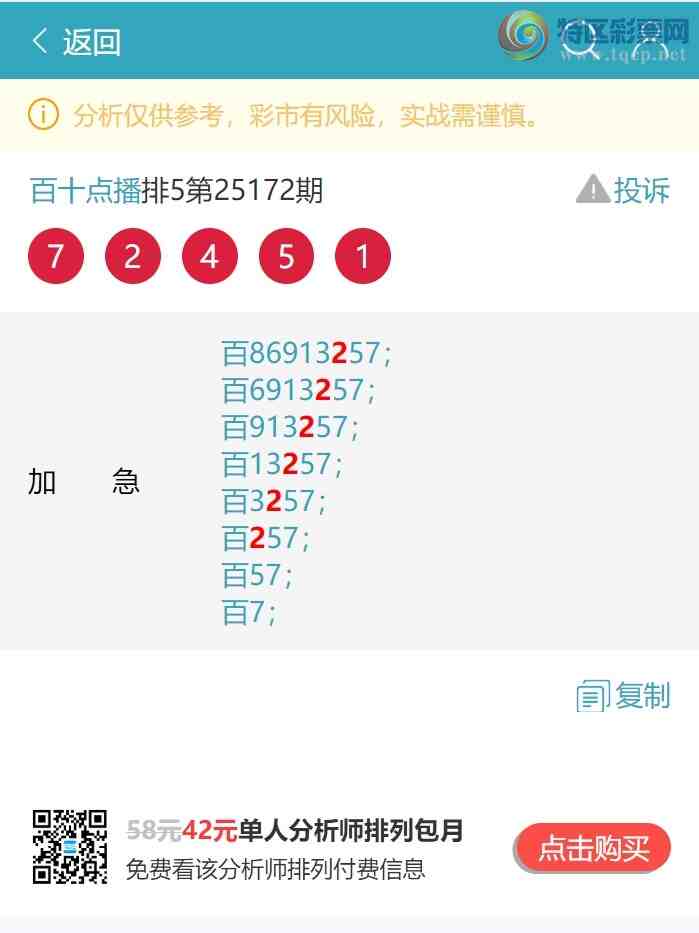 [] 25188:..У3,1,3,3,3,1,1Сͼ]456 / :ʮ㲥 / ID:1093079