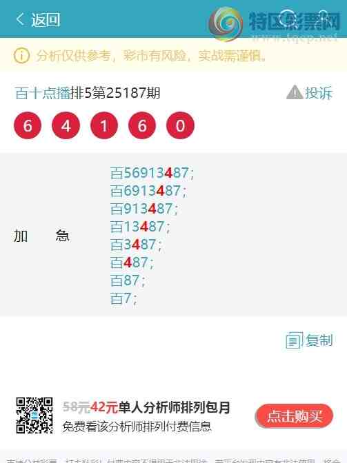 [] 25188:..У3,1,3,3,3,1,1Сͼ]650 / :ʮ㲥 / ID:1093079