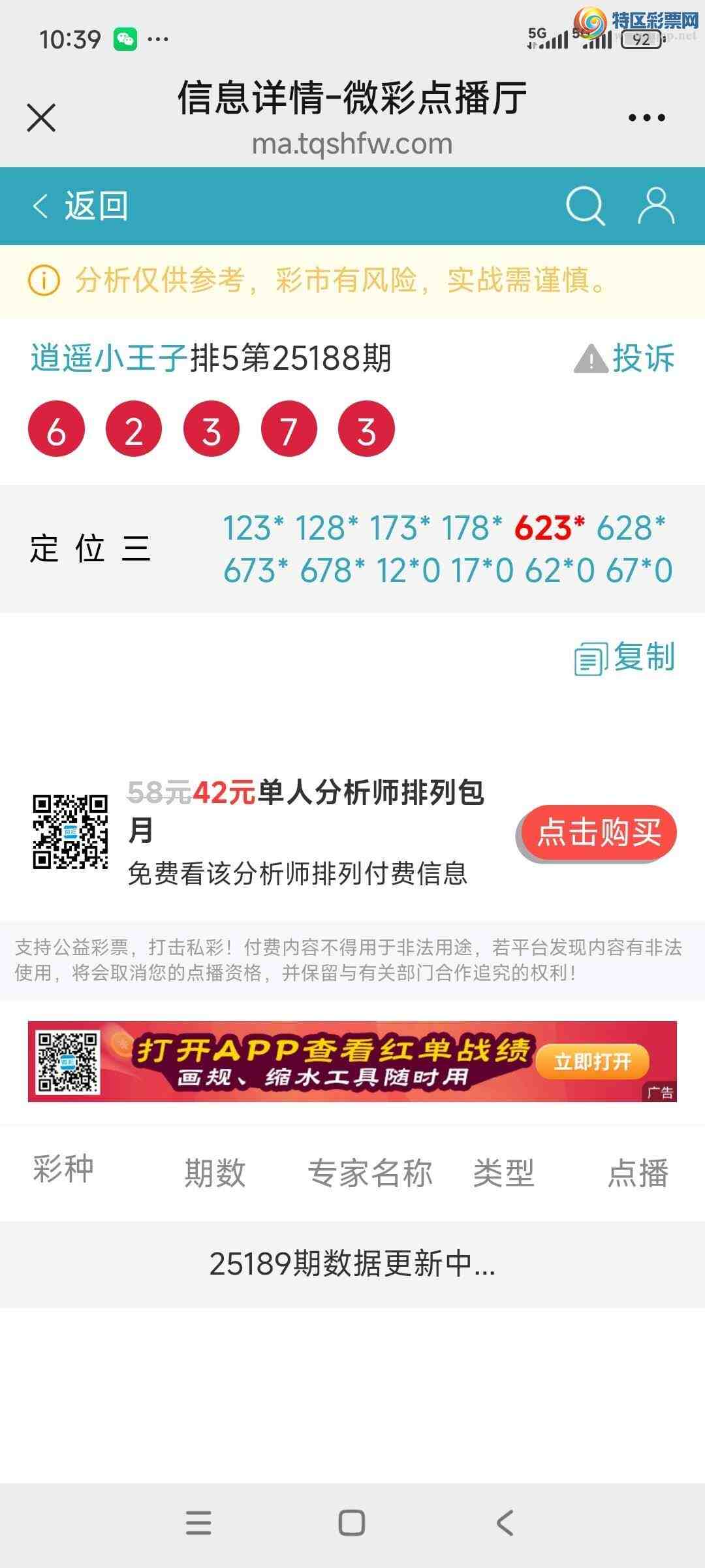 [������] 25189�ڣ�����ңС����ͼ�棡985 / ����:A�wge���f39820 / ����ID:1093442