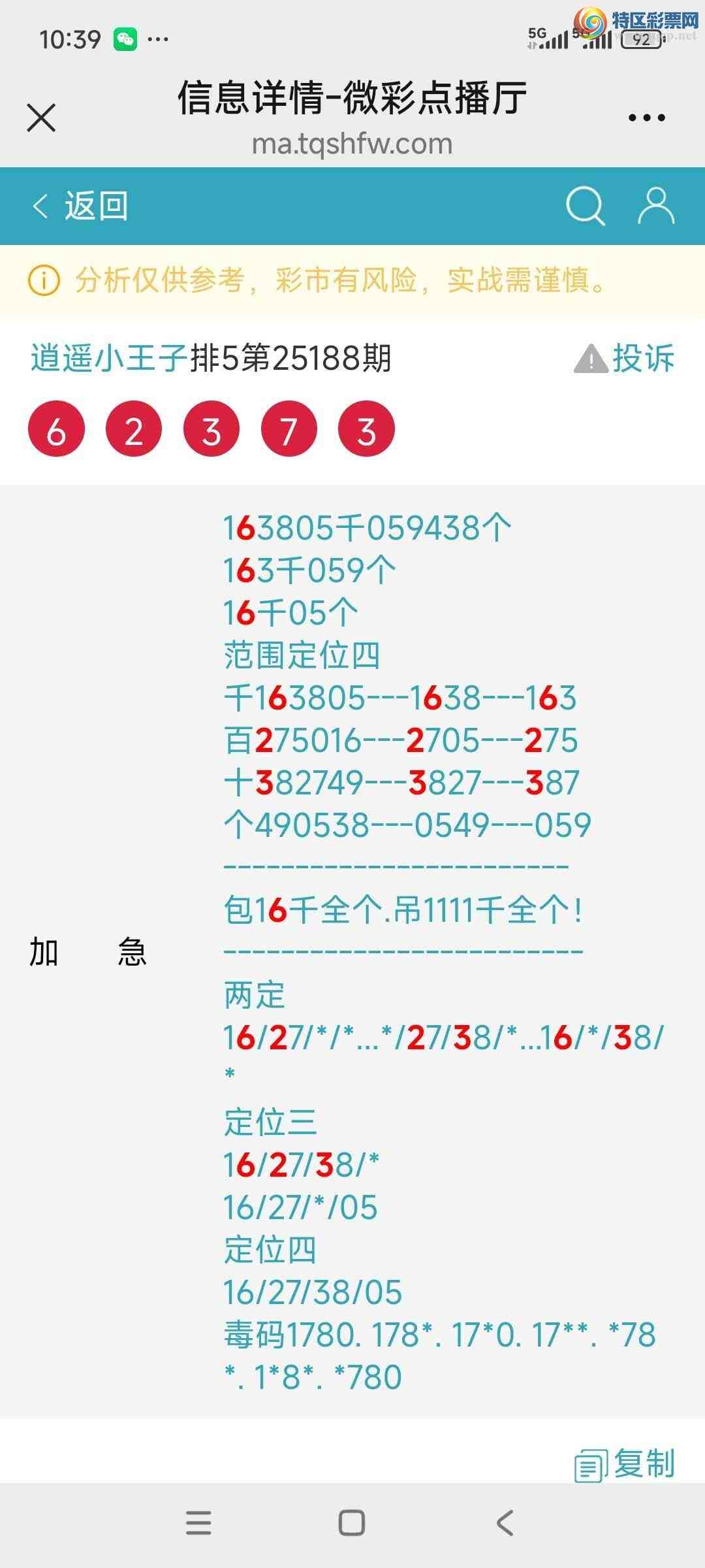 [������] 25189�ڣ�����ңС����ͼ�棡804 / ����:A�wge���f39820 / ����ID:1093442