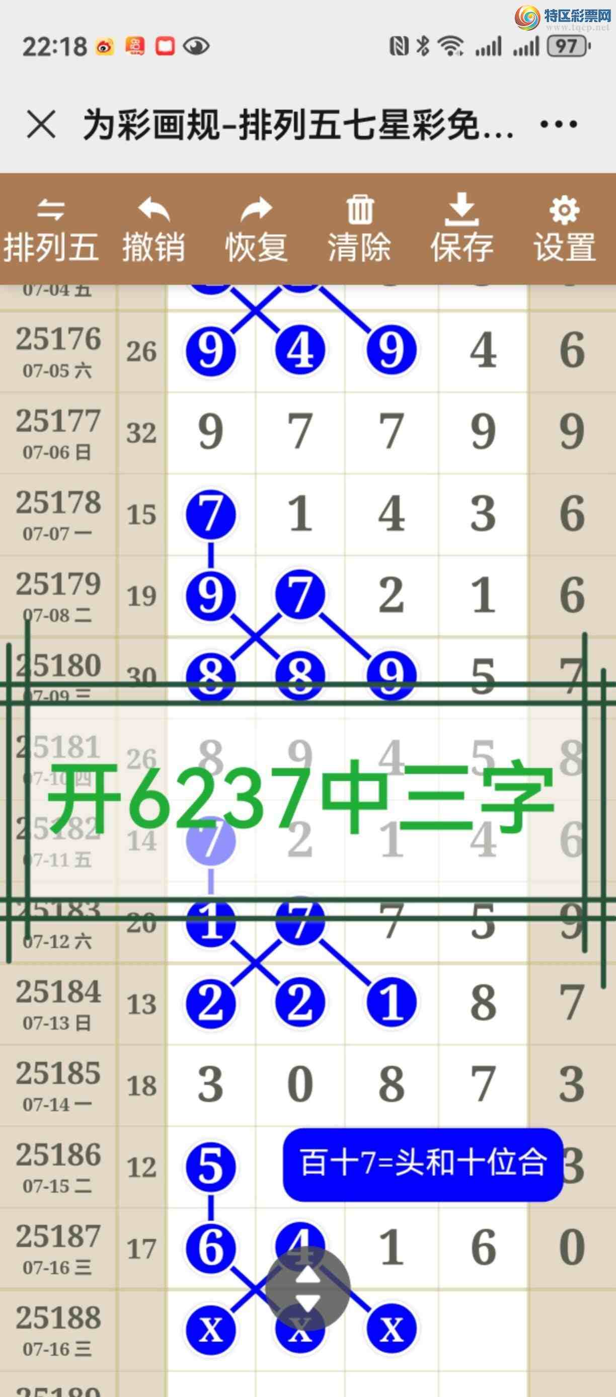 [������] 25189�ڣ����ִ�һ���У���������С�705 / ����:����֮�� / ����ID:1093633