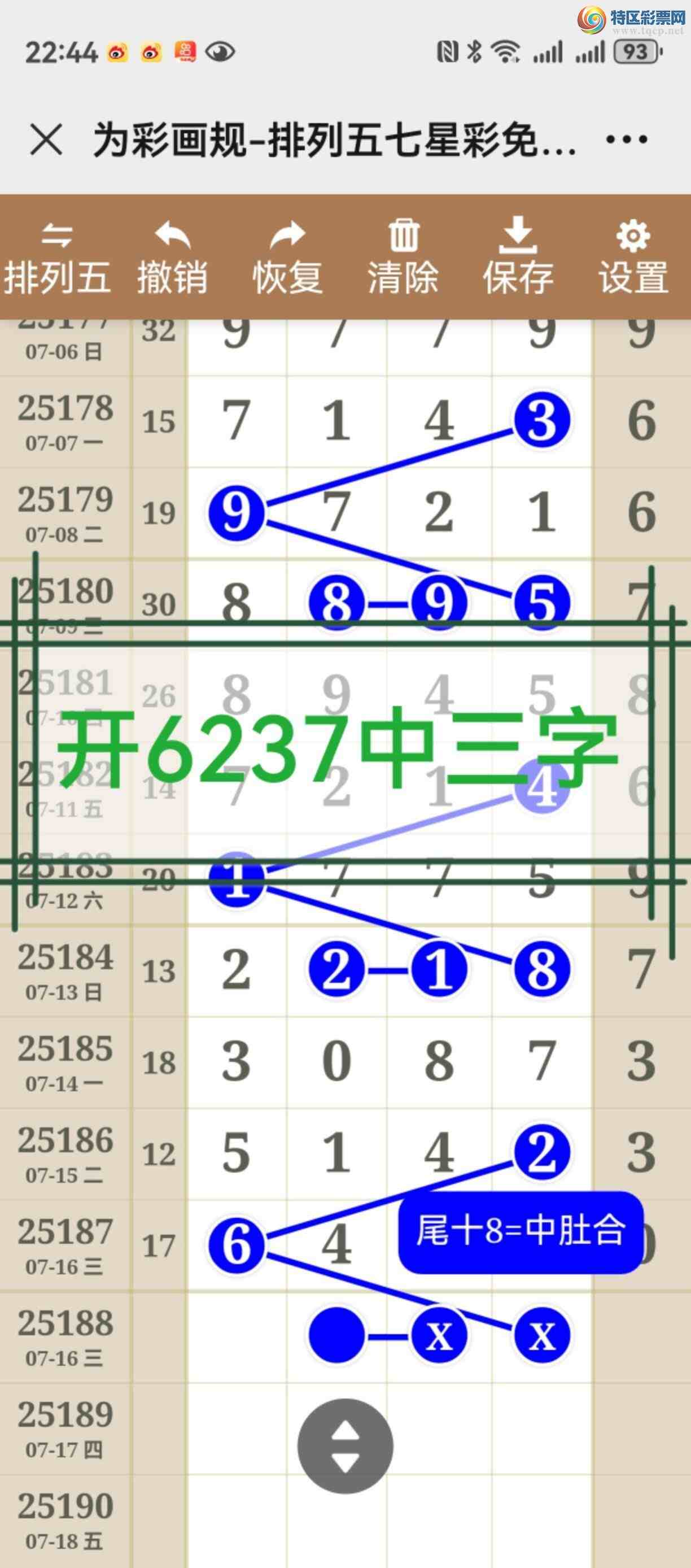 [������] 25189�ڣ����ִ�һ���У���������С�503 / ����:����֮�� / ����ID:1093633