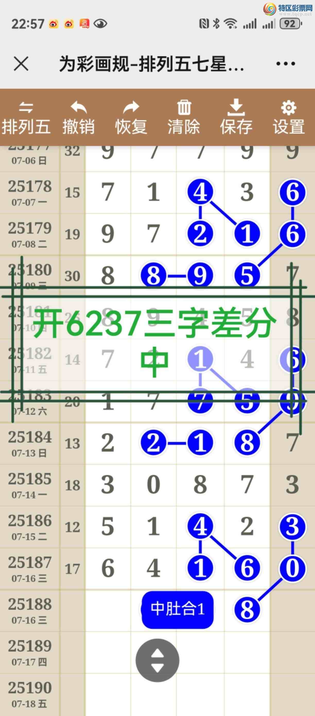 [������] 25189�ڣ����ִ�һ���У���������С�771 / ����:����֮�� / ����ID:1093633