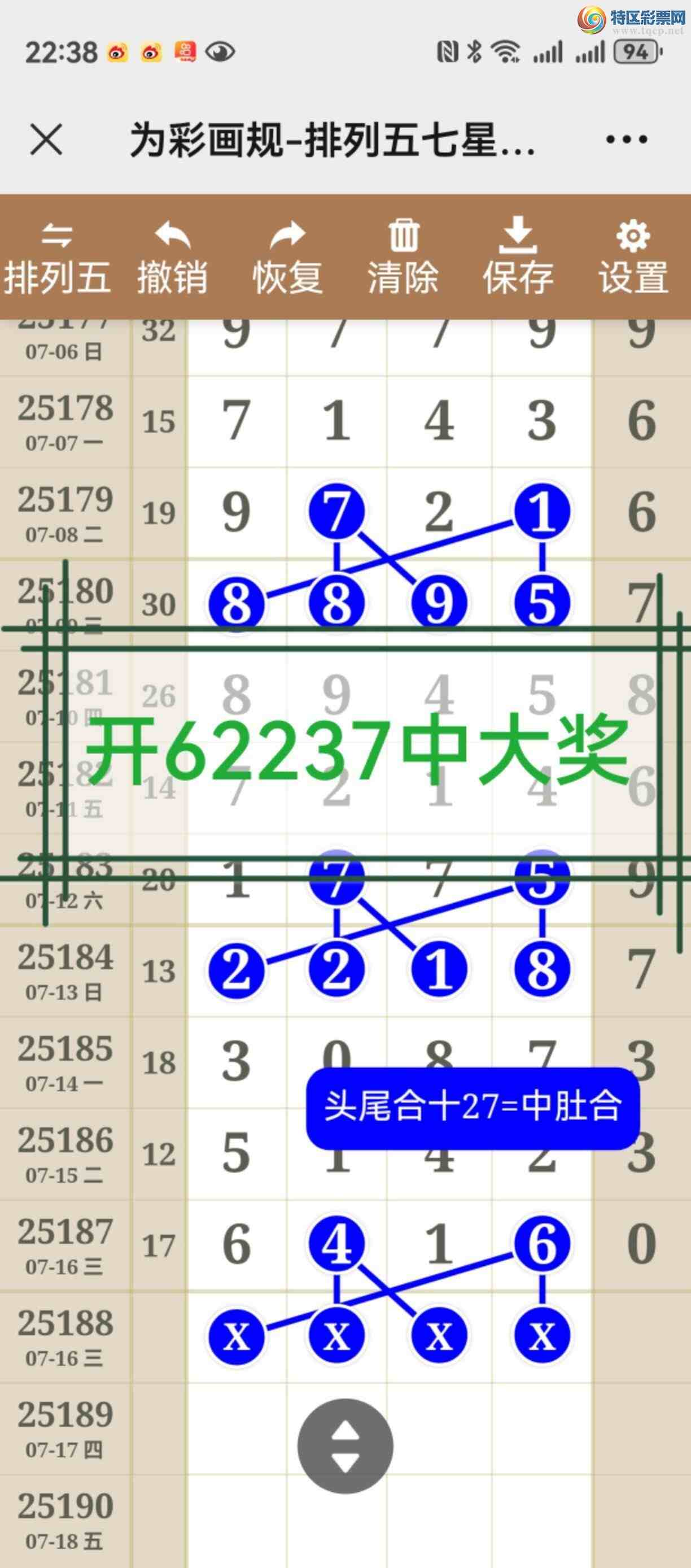 [������] 25189�ڣ����ִ�һ���У���������С�176 / ����:����֮�� / ����ID:1093633