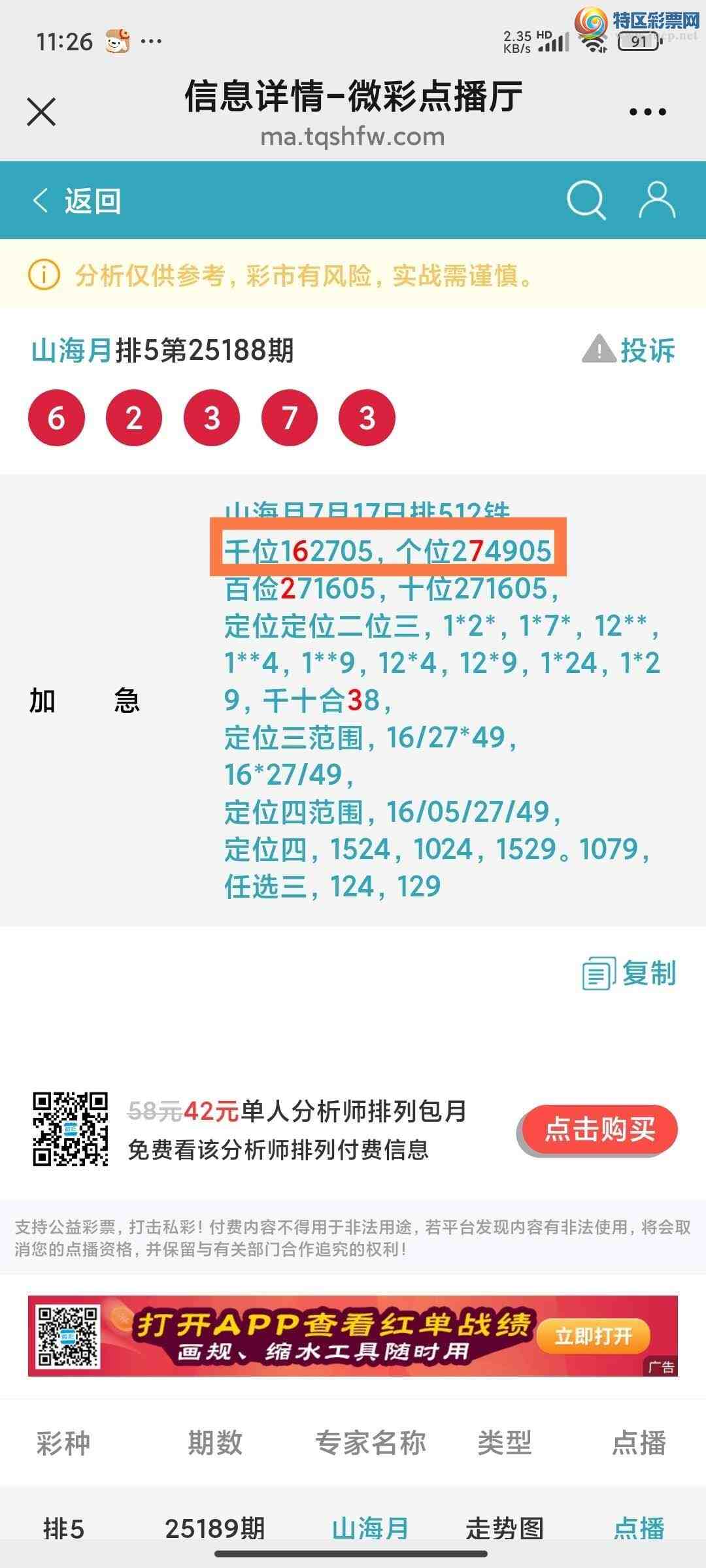 [] 25189ڣɽӼͷβ36顾ͼ桿951 / :ɽ / ID:1093799