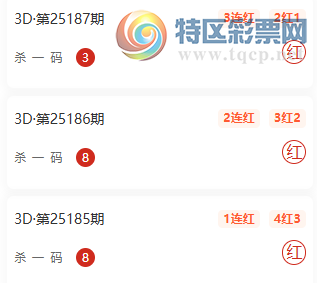 [����3D] 25189�ڣ����ϵ�10��˫���Ƽ���ɱһ���10��765 / ����:���ϵ� / ����ID:1093505