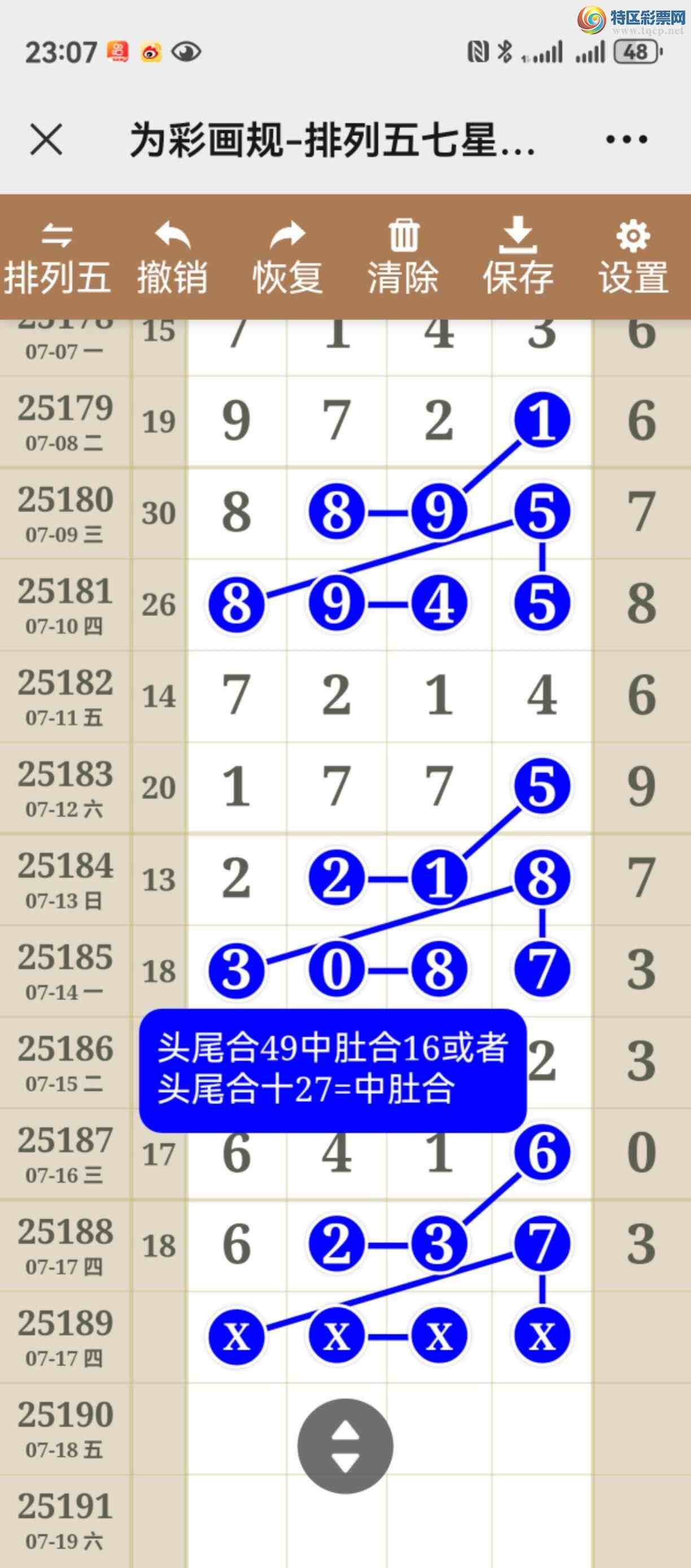 [������] 25189�ڣ����ִ�һ���У���������С�581 / ����:����֮�� / ����ID:1093633