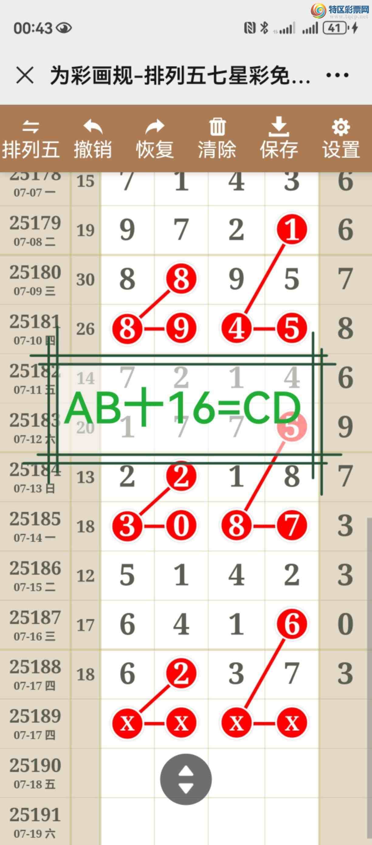 [������] 25189�ڣ����ִ�һ���У���������С�772 / ����:����֮�� / ����ID:1093633