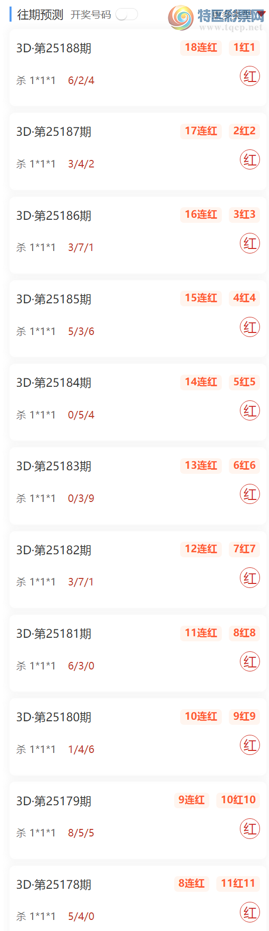 [����3D] 25189�ڣ�����ǿ��---ɱ���Ƽ����㲥18��ɱ1*1*1450 / ����:����ǿ�� / ����ID:1093545