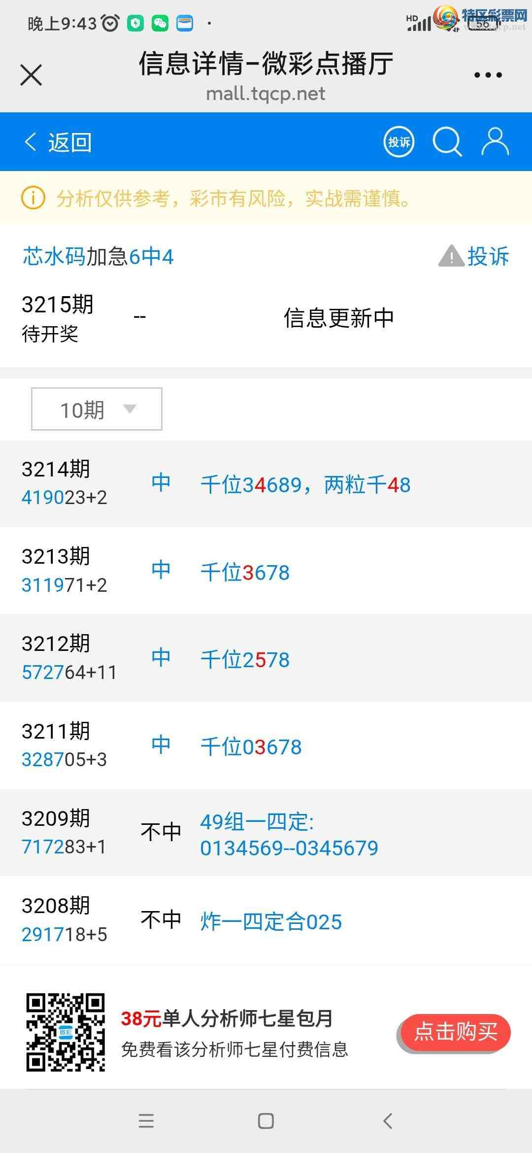 [������] 25190��:רҵɸ��599 / ����:pоˮ�� / ����ID:1093966