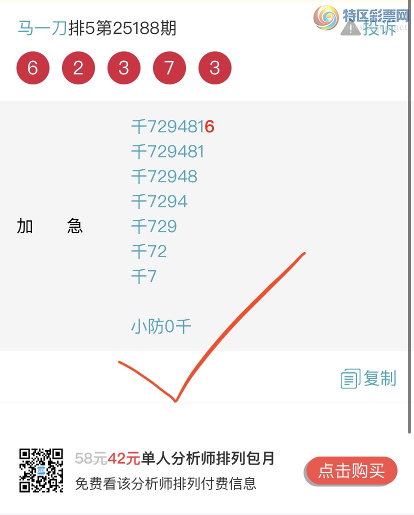 [������] 25190�ڣ����ɺ� ɱͷβ���Ӽ�ͷ ������5ͷ{��һ��}��ͼ�桿27 / ����:��һ�� / ����ID:1094333