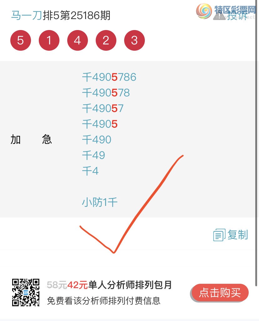 [������] 25190�ڣ����ɺ� ɱͷβ���Ӽ�ͷ ������5ͷ{��һ��}��ͼ�桿138 / ����:��һ�� / ����ID:1094333