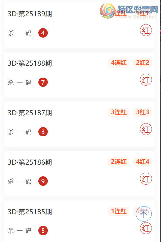 [����3D] 25190�ڣ����ƿ���3D��λ��ʽ���룬ɱһ��5����164 / ����:���ƿ��� / ����ID:1094158