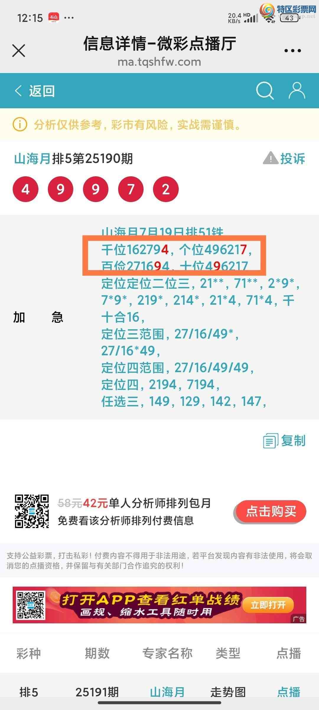 [] 25191ڣɽӼзΧ4997ͼ桿25 / :ɽ / ID:1094962