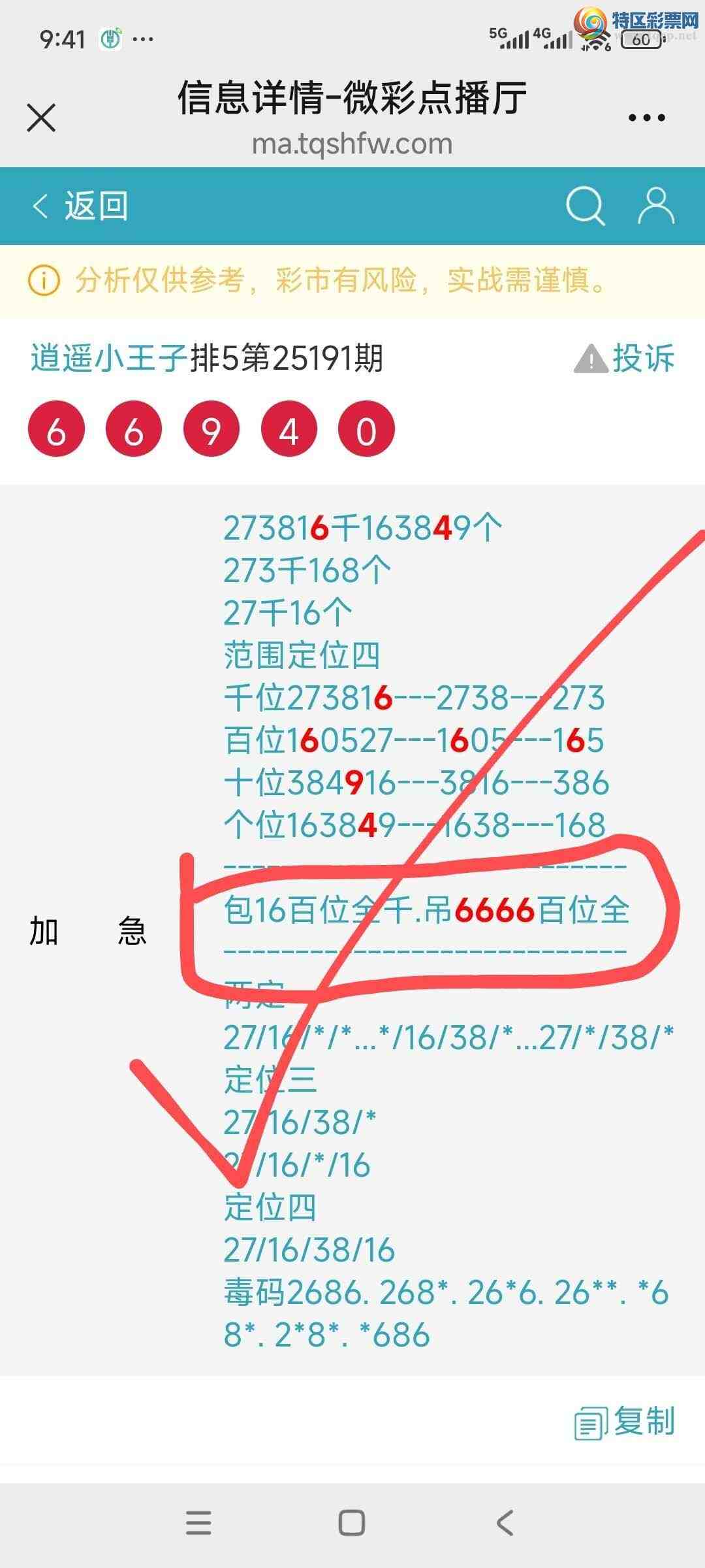 [������] 25192�ڣ�����ңС����ͼ�棡731 / ����:A�wge���f39820 / ����ID:1095128