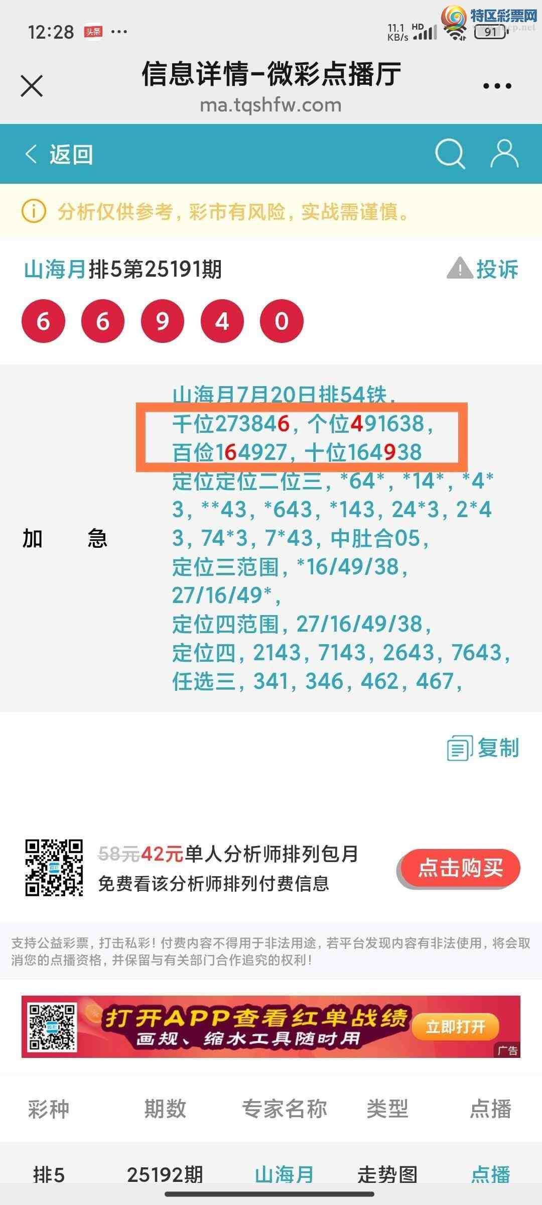 [] 25192ڣɽӼзΧ6694ͼ桿167 / :ɽ / ID:1095562