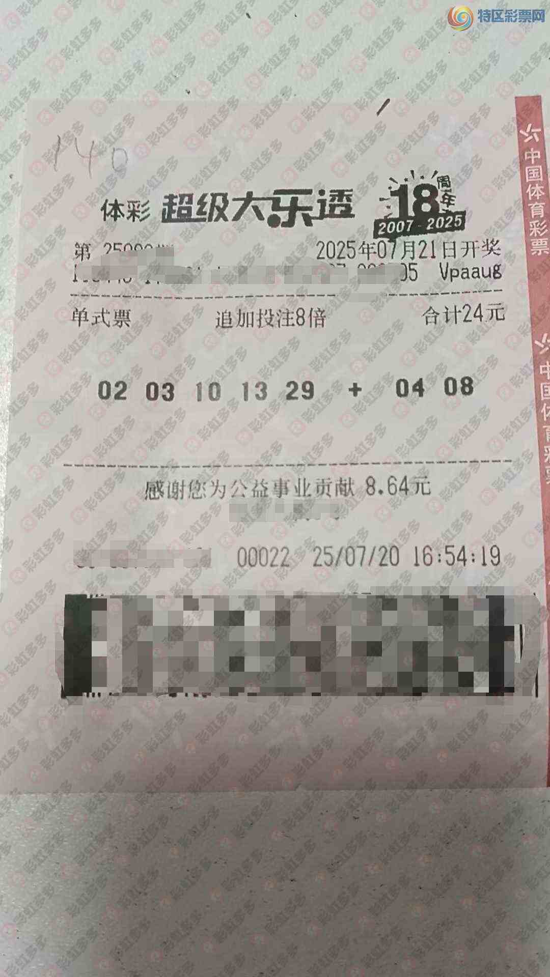 [����͸] 25082�ڣ�����׷��399 / ����:���麽���� / ����ID:1095633