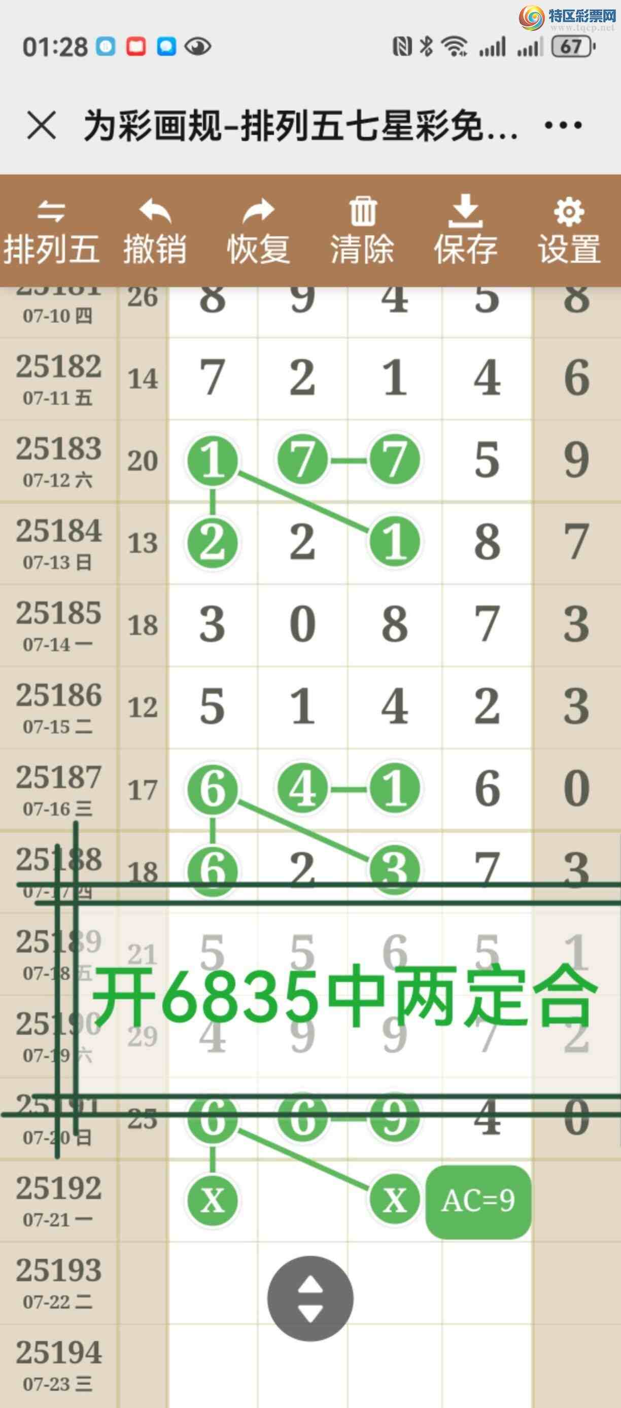 [������] 25193�ڣ��������Ǯ��û���� ���첻�С�553 / ����:����֮�� / ����ID:1095743