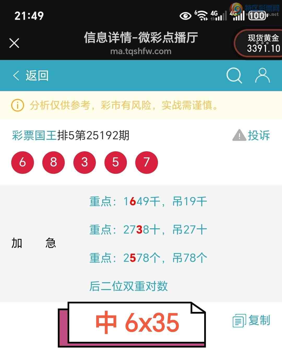 [������] 25193�ڣ�ͼ��ο���205 / ����:��Ʊ���� / ����ID:1096300