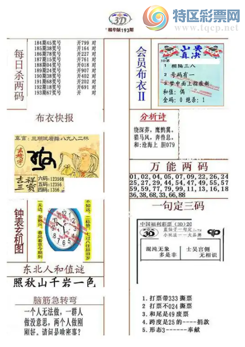 [����3D] 25193�ڣ�193�ڲ��¾����ο������ա�990 / ����:��ˮ���� / ����ID:1096306