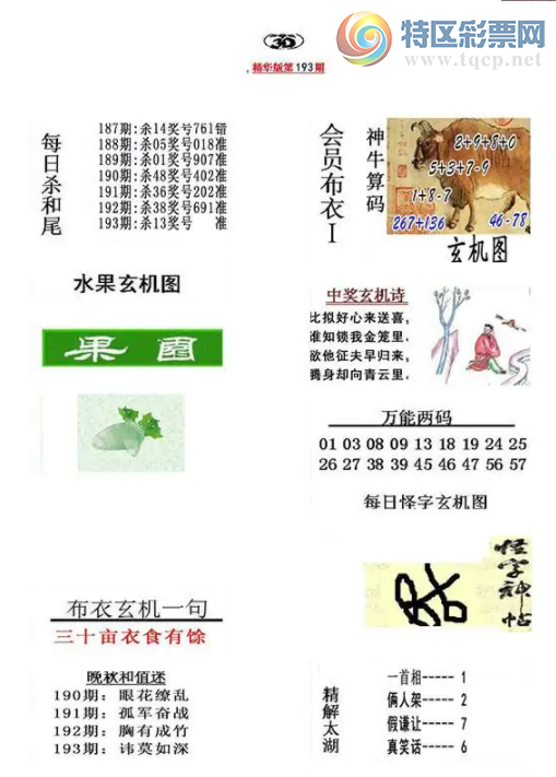 [����3D] 25193�ڣ�193�ڲ��¾����ο������ա�590 / ����:��ˮ���� / ����ID:1096306