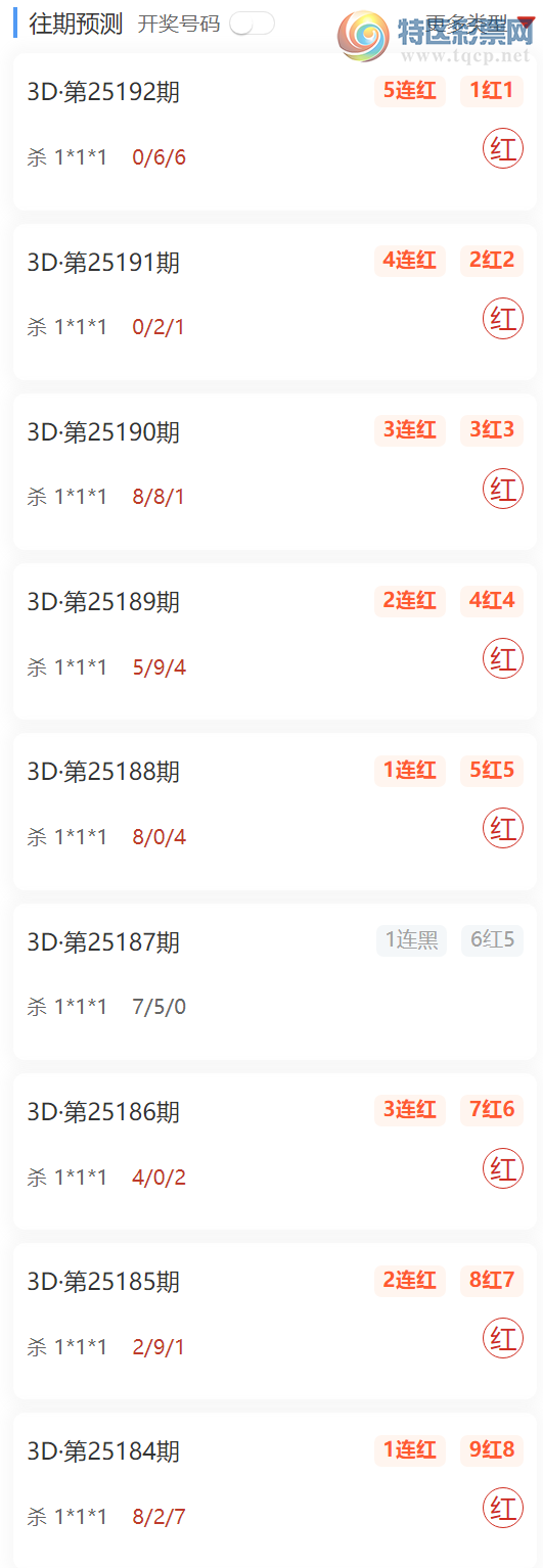 [����3D] 25193�ڣ�ʮ���������3Dʮλ��ʽ��17���죬�㲥ɱ1*1*1 ��10��8914 / ����:ʮ����� / ����ID:1096255