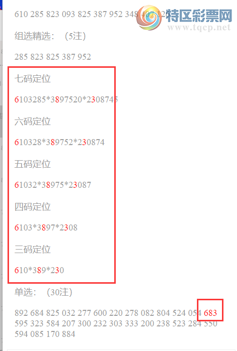 [������] 25193�ڣ����������ֲ�ͳ����ˮ7����683550 / ����:�ͷ�-С�� / ����ID:1096359