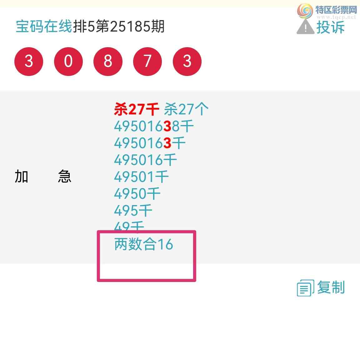 [������] 25194�ڣ���ҪϲѶ��ɱ����ͷ��ɱ����β��������ͷβ���е��ˣ���ͼ�棩902 / ����:��������0898 / ����ID:1096379