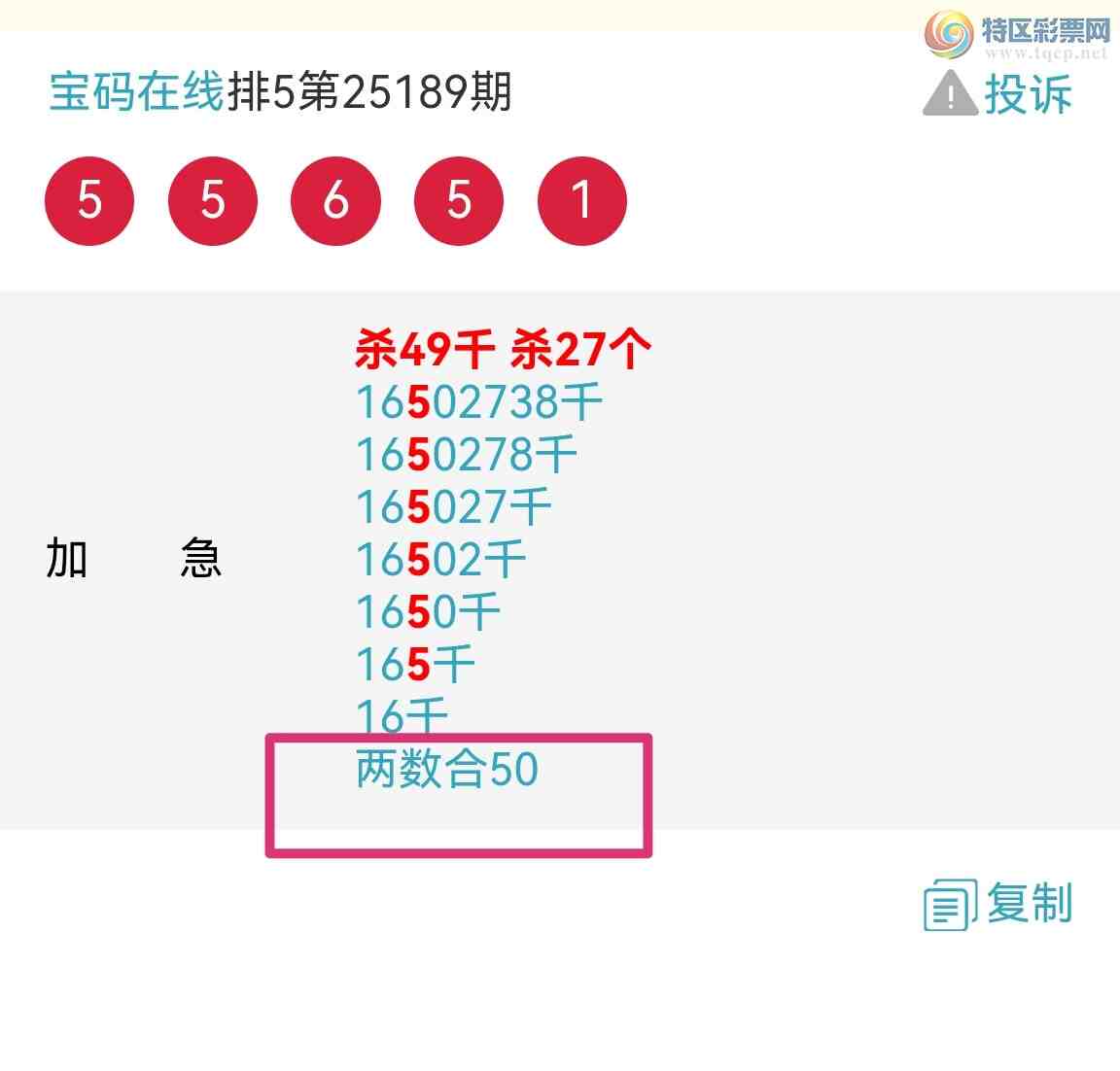 [������] 25194�ڣ���ҪϲѶ��ɱ����ͷ��ɱ����β��������ͷβ���е��ˣ���ͼ�棩661 / ����:��������0898 / ����ID:1096379