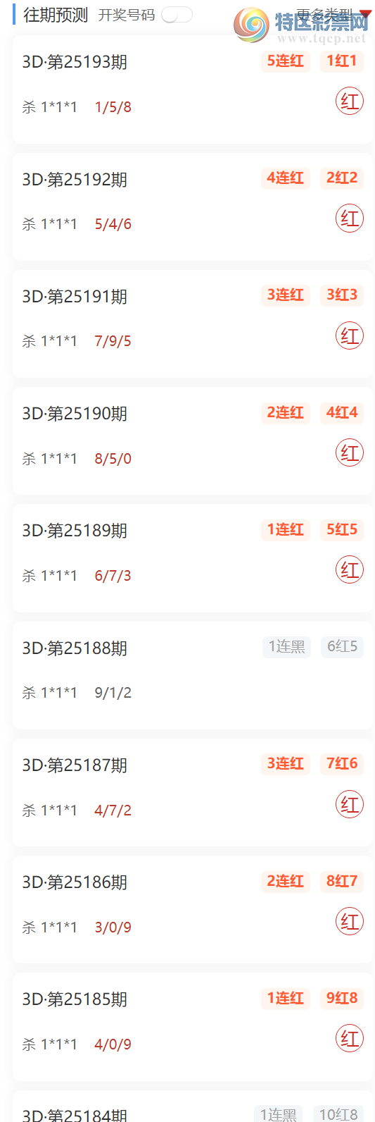 [����3D] 25194�ڣ�����ԴȪר�ж����Ƽ����㲥ɱ1*1*1 ��10��8149 / ����:����ԴȪ / ����ID:1096613