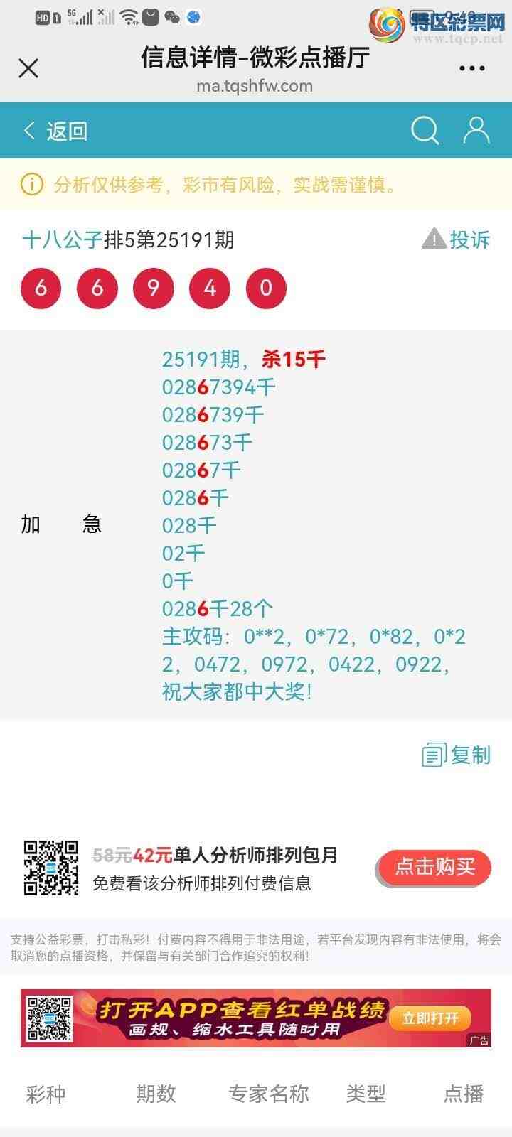 [] 25195ڣɱͷʮоţͷʮߣ48 / :ʮ˹ / ID:1096979