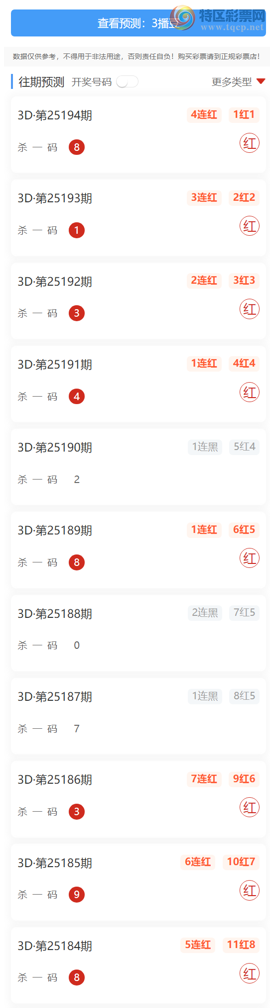 [����3D] 25195�ڣ���Բ����3D�����Ƽ����㲥ɱһ�� ��10��7198 / ����:��Բ / ����ID:1097325