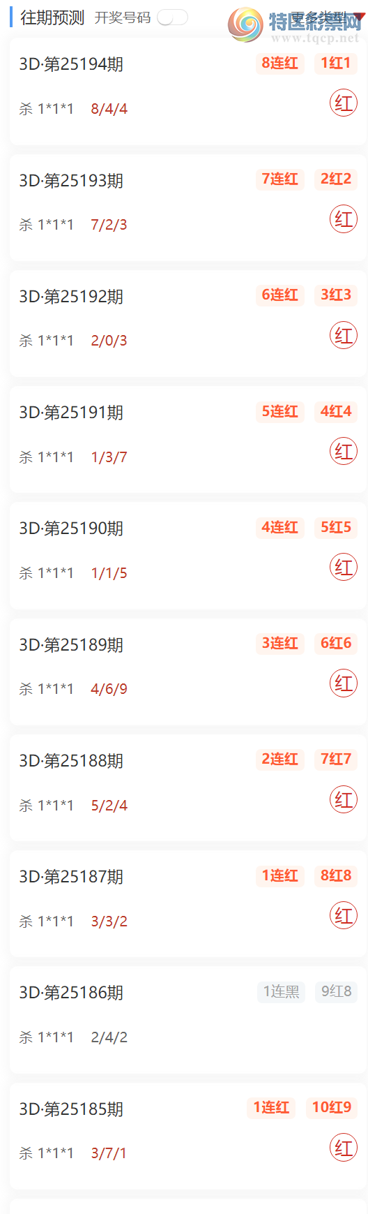 [����3D] 25195�ڣ�������3dɱ��6���죬�㲥ɱ1*1*1 ��10��9988 / ����:������ / ����ID:1097229