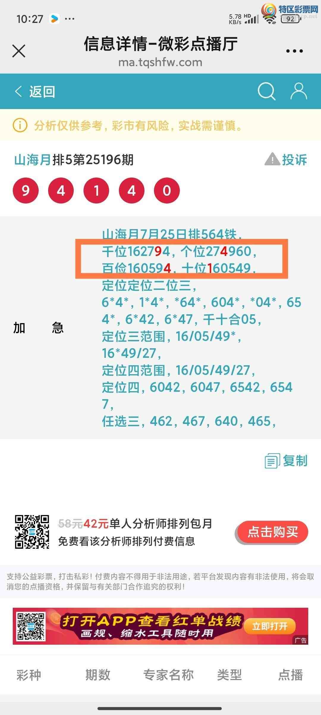 [] 25197ڣɽӼзΧ9414ͼ桿844 / :ɽ / ID:1098489